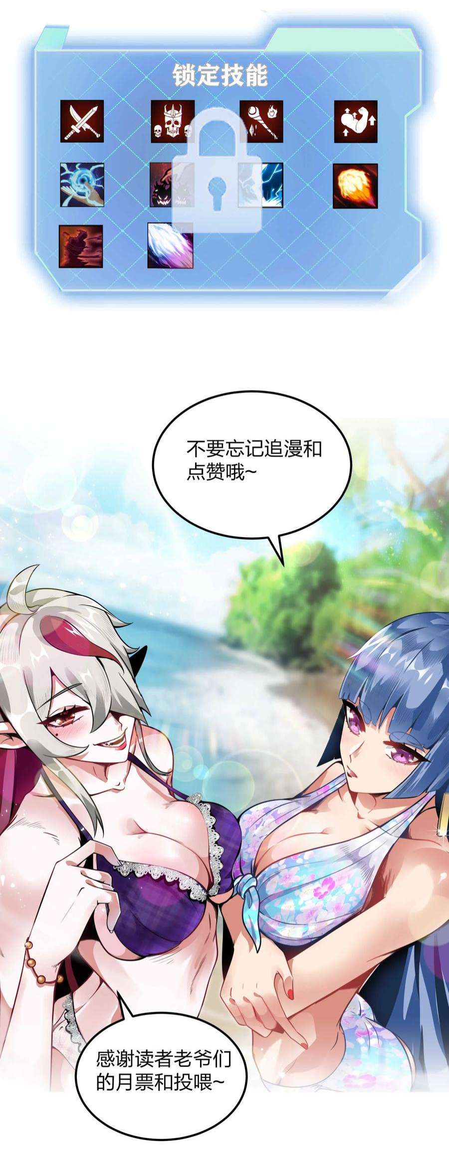 魔王作弊系统27 等级差距