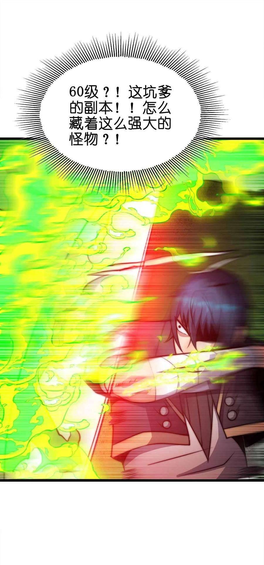 魔王作弊系统27 等级差距