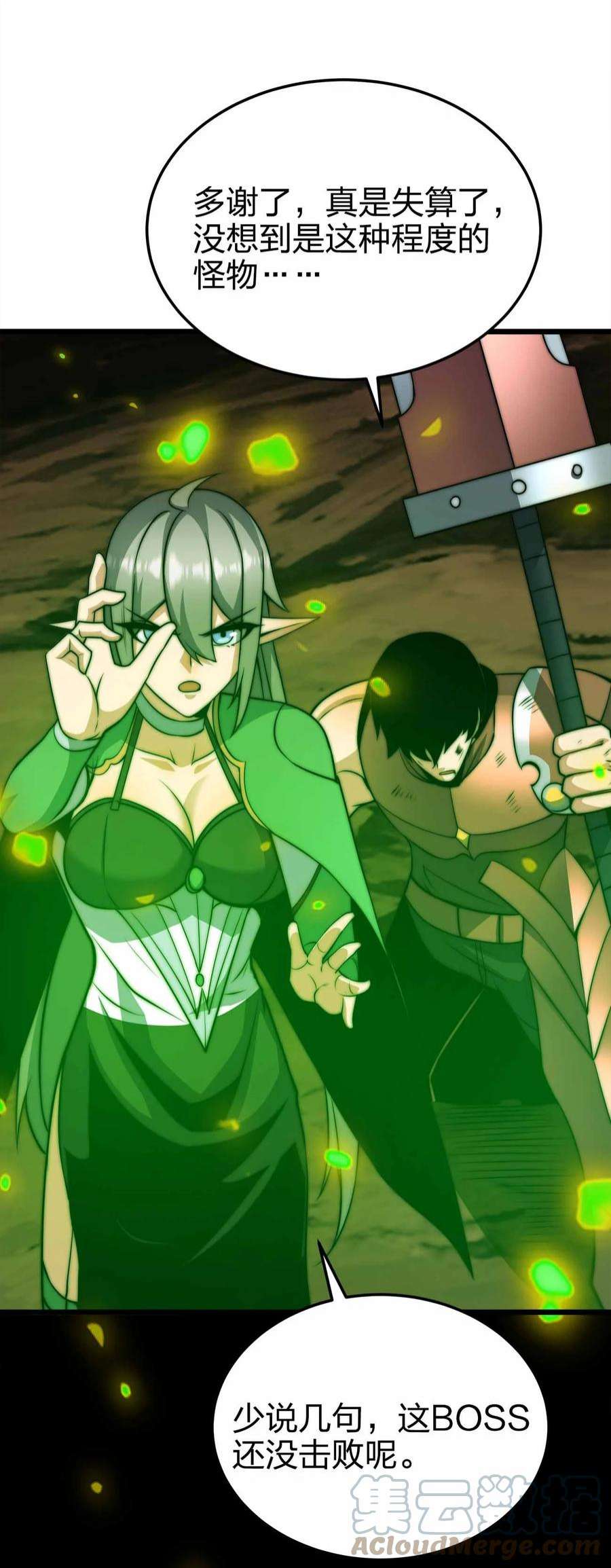 魔王作弊系统27 等级差距