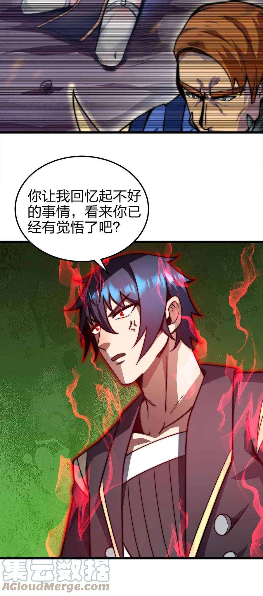 魔王作弊系统28 丝血反杀