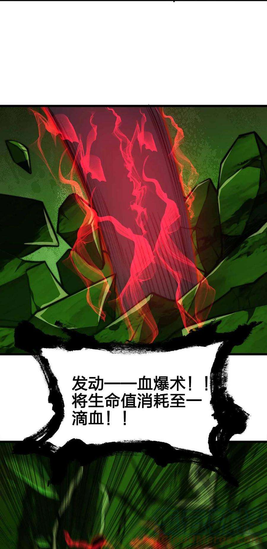 魔王作弊系统28 丝血反杀