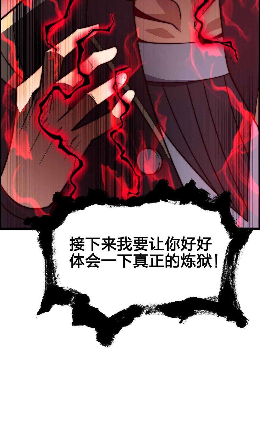 魔王作弊系统28 丝血反杀