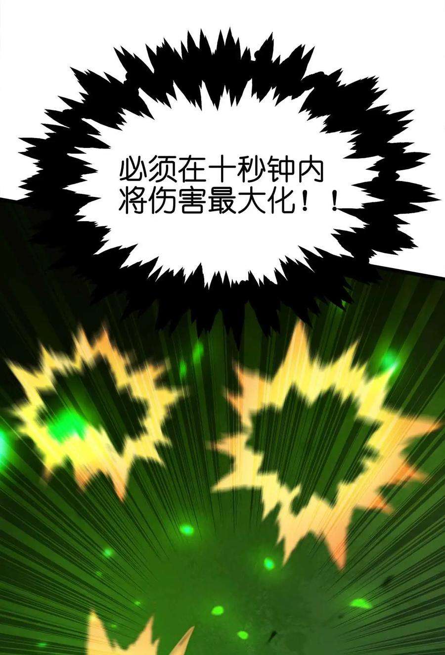 魔王作弊系统28 丝血反杀