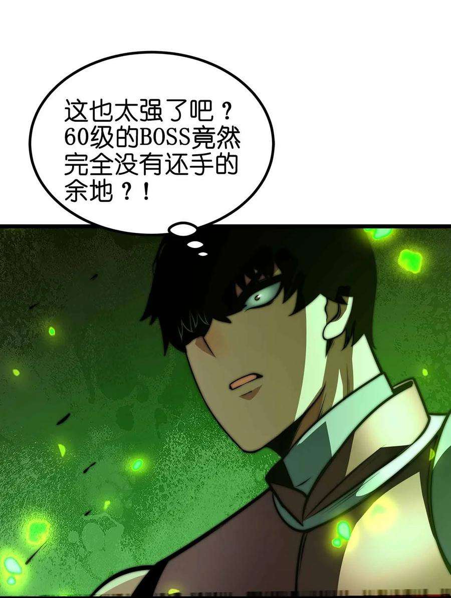 魔王作弊系统28 丝血反杀