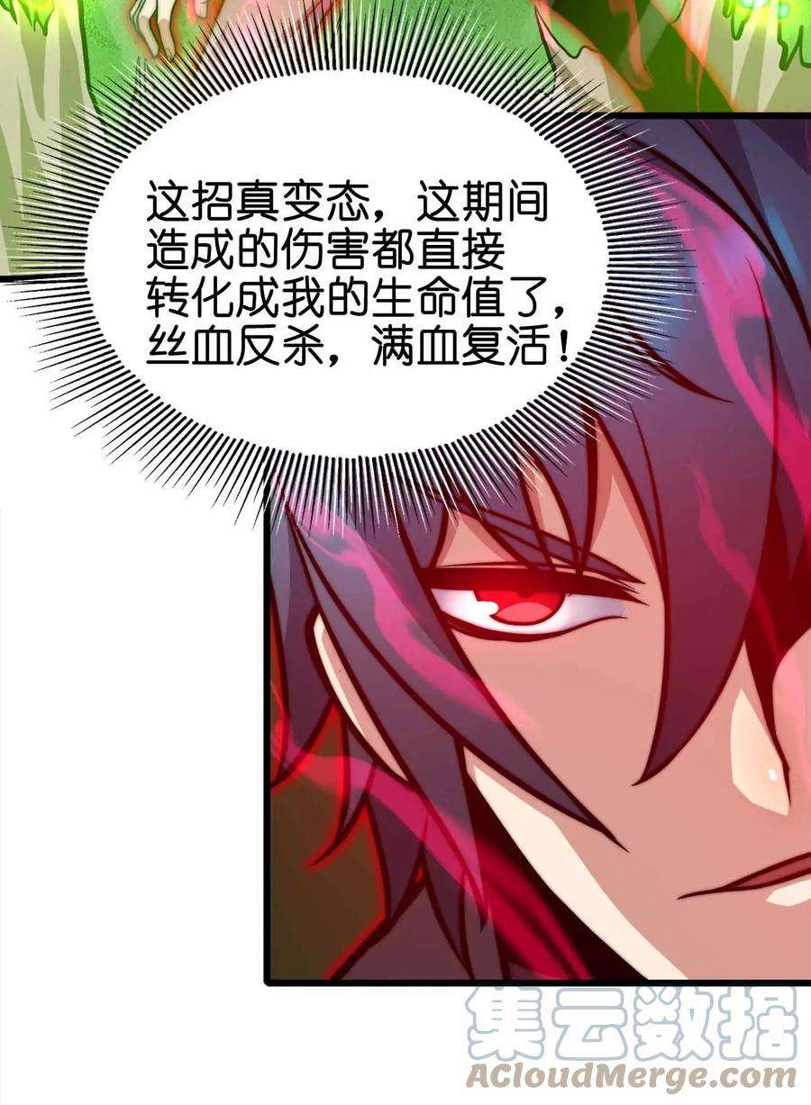 魔王作弊系统28 丝血反杀