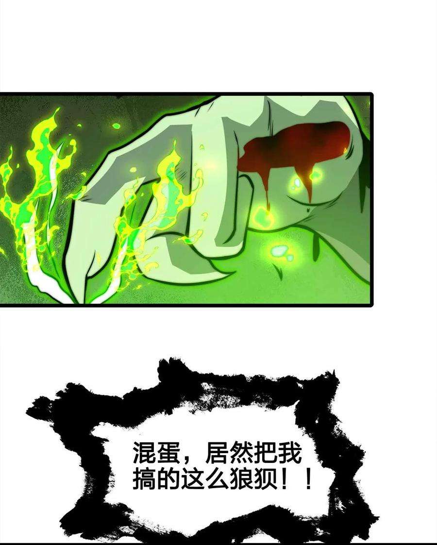 魔王作弊系统28 丝血反杀