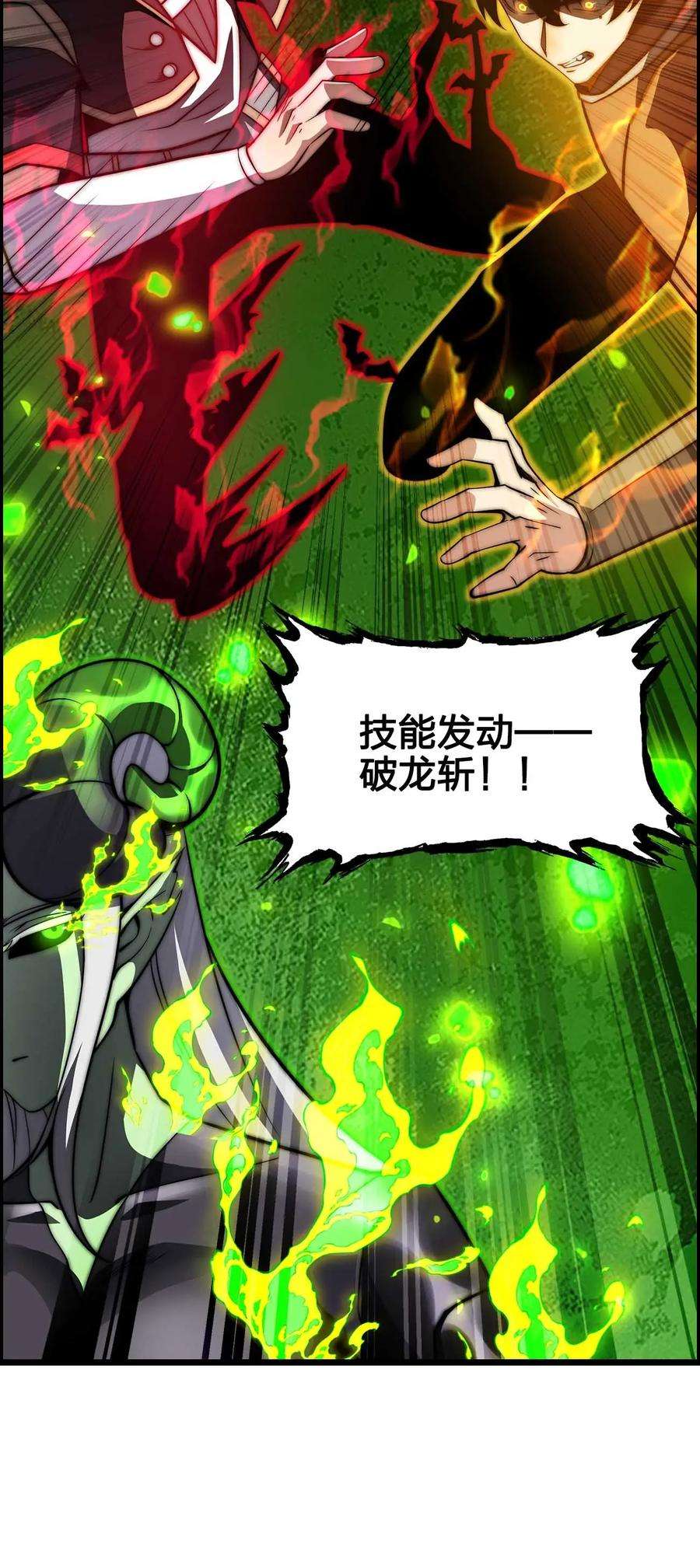 魔王作弊系统28 丝血反杀