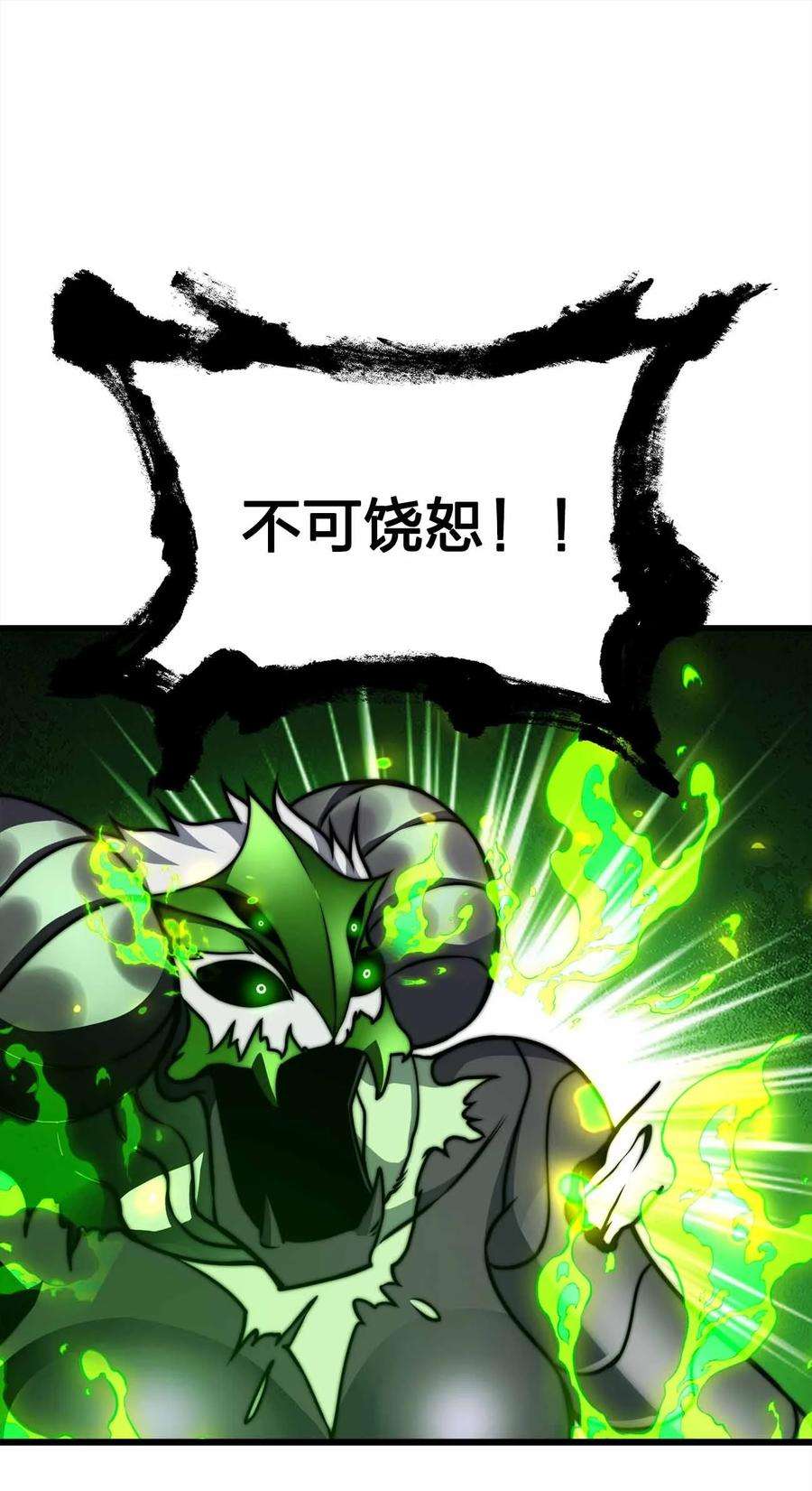 魔王作弊系统28 丝血反杀