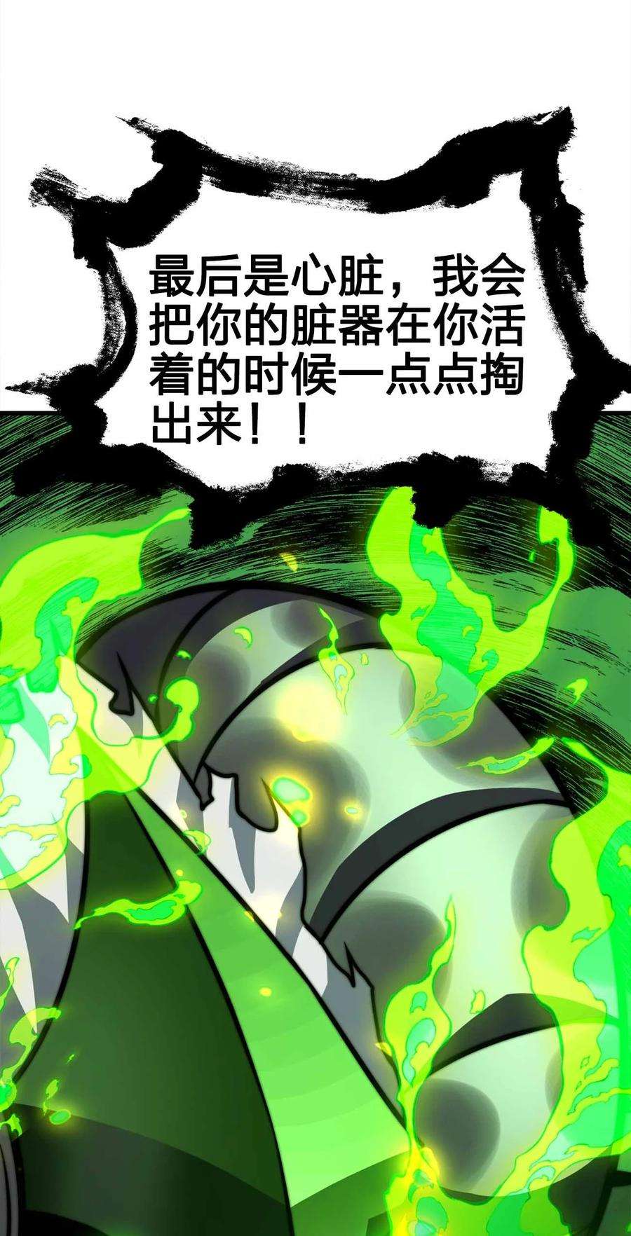 魔王作弊系统28 丝血反杀