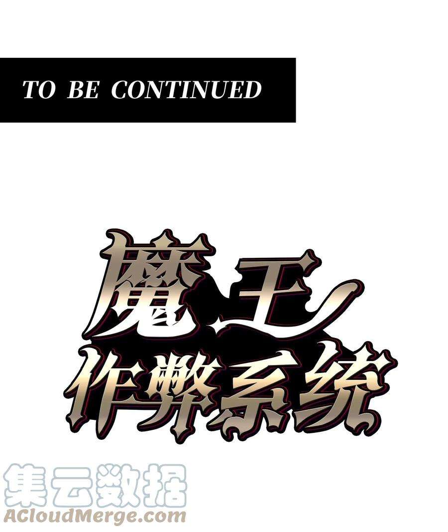 魔王作弊系统28 丝血反杀