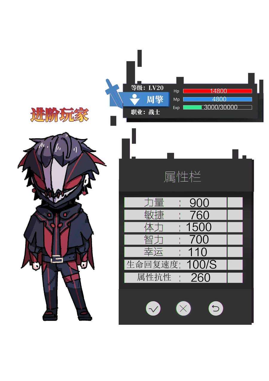 魔王作弊系统28 丝血反杀