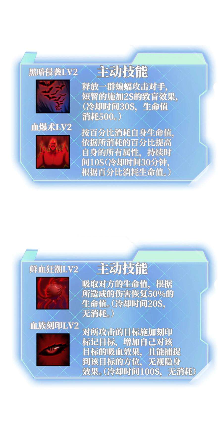 魔王作弊系统28 丝血反杀