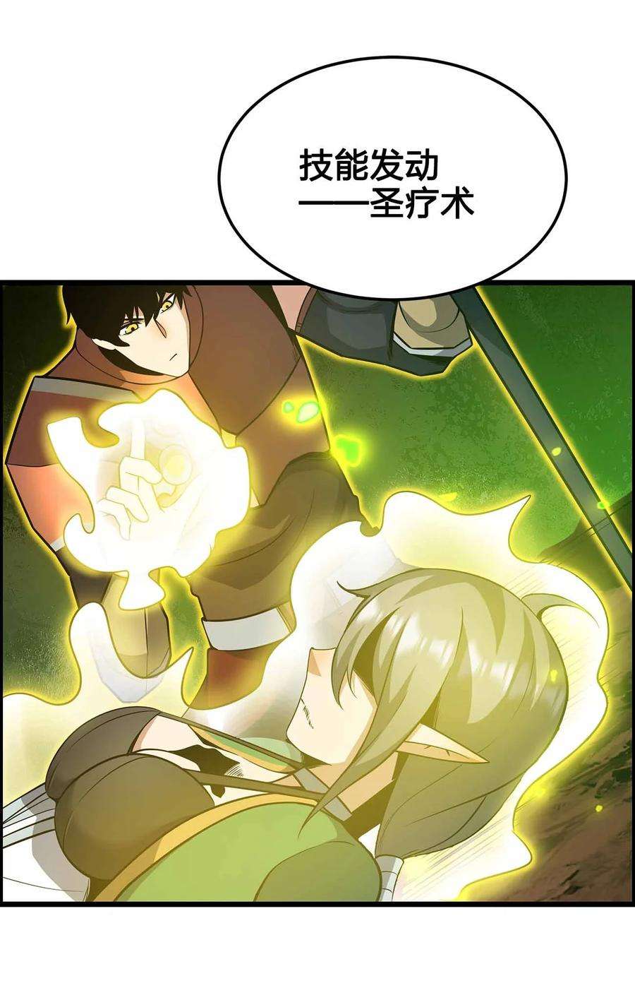 魔王作弊系统28 丝血反杀