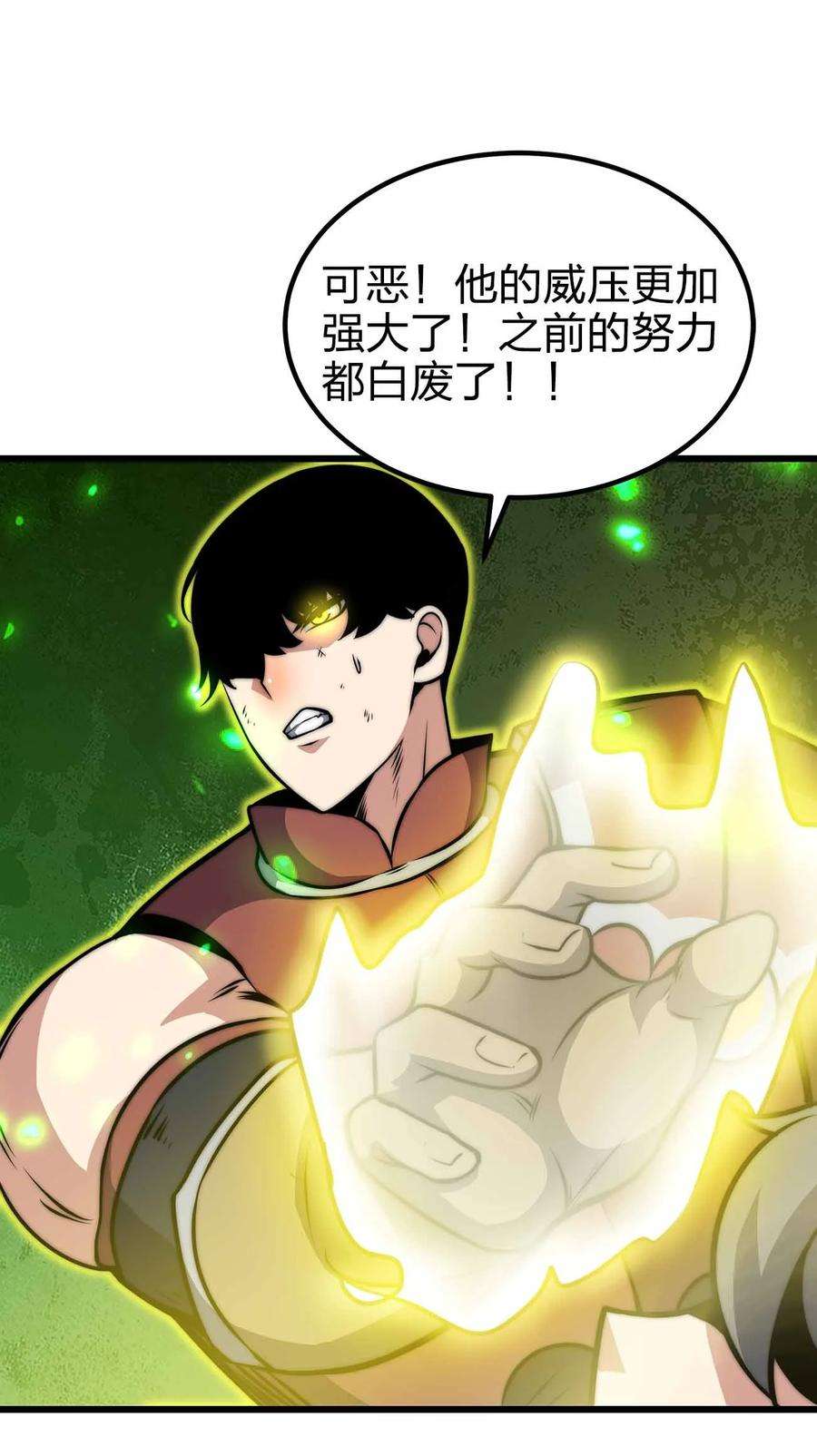 魔王作弊系统29 黑洞陷阱
