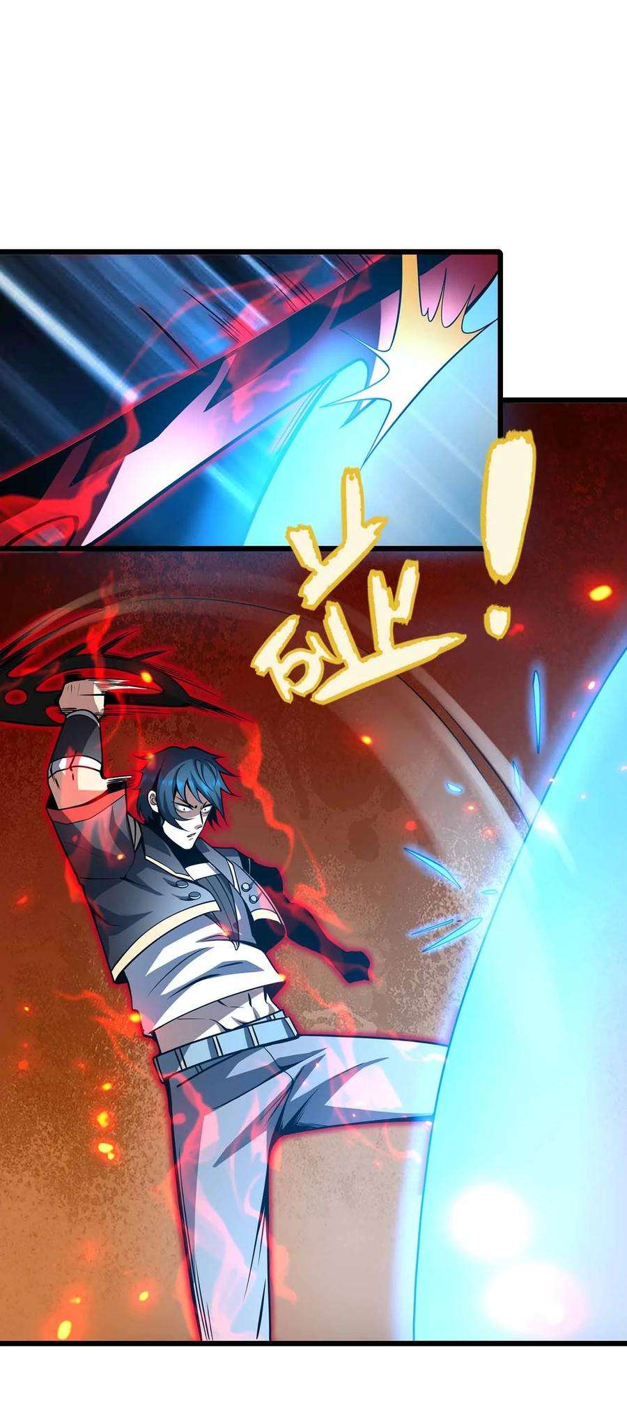 魔王作弊系统30 终极技能-陨落星辰