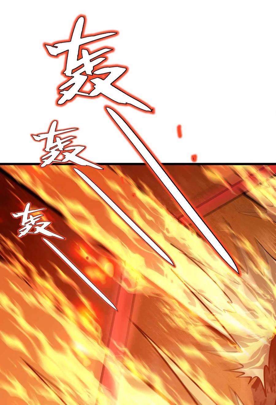 魔王作弊系统30 终极技能-陨落星辰