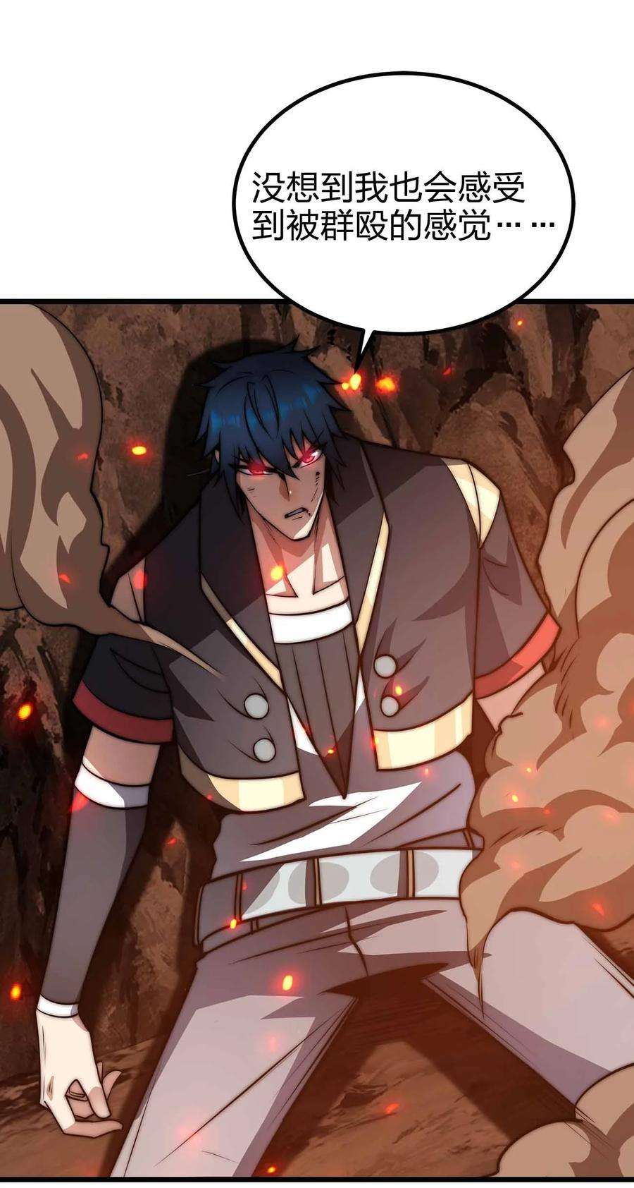 魔王作弊系统30 终极技能-陨落星辰