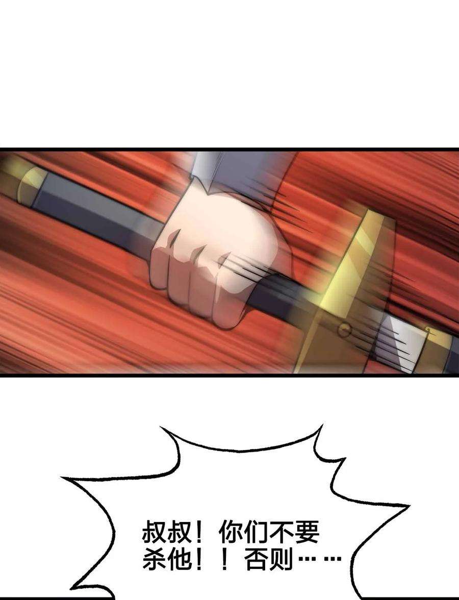 魔王作弊系统30 终极技能-陨落星辰