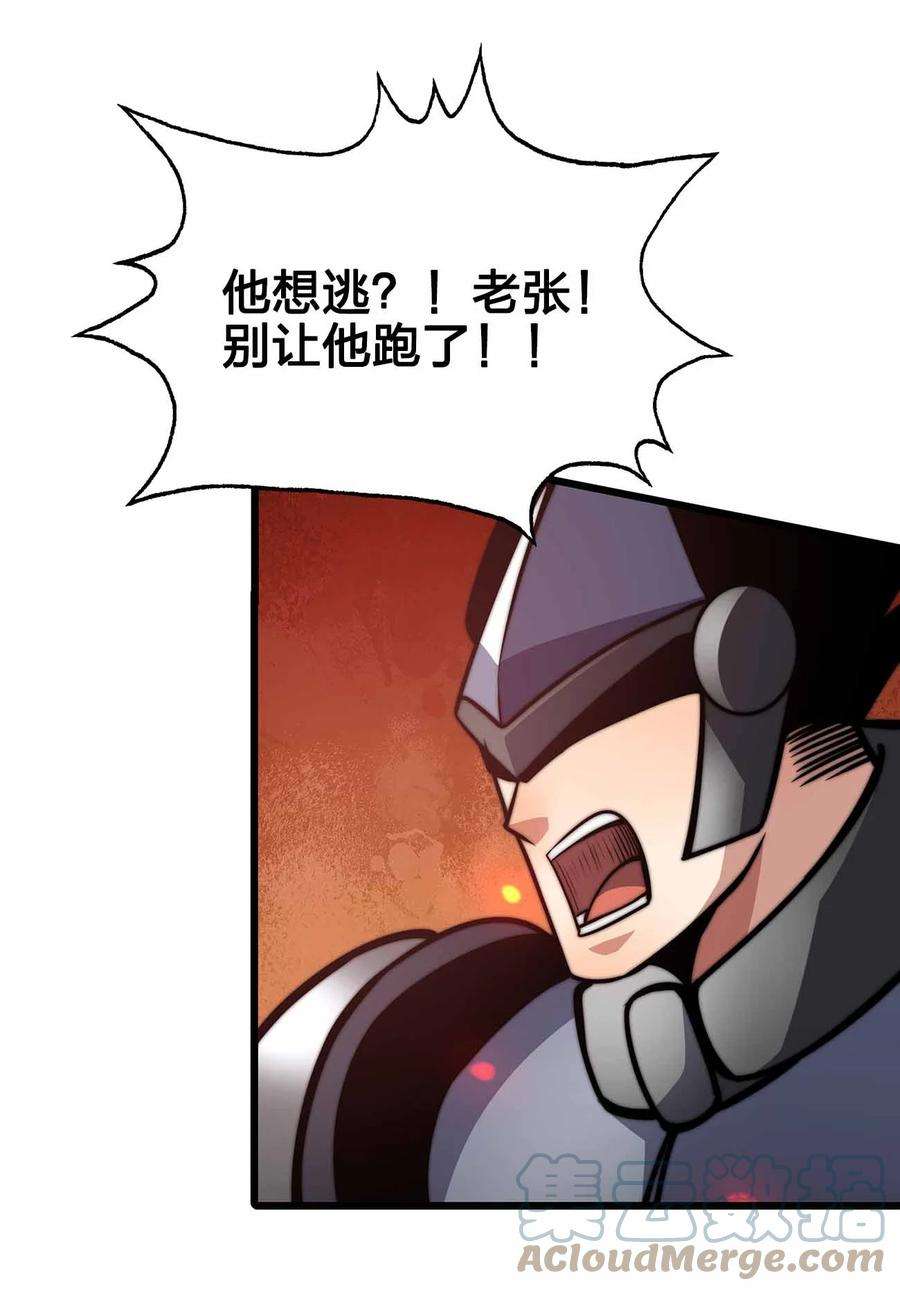 魔王作弊系统30 终极技能-陨落星辰