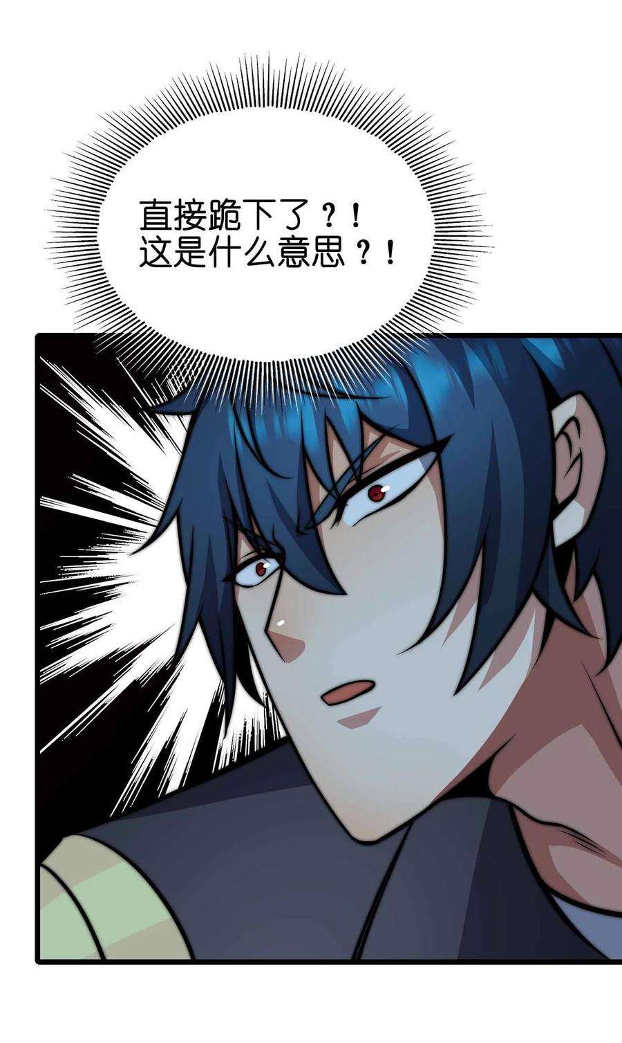 魔王作弊系统30 终极技能-陨落星辰