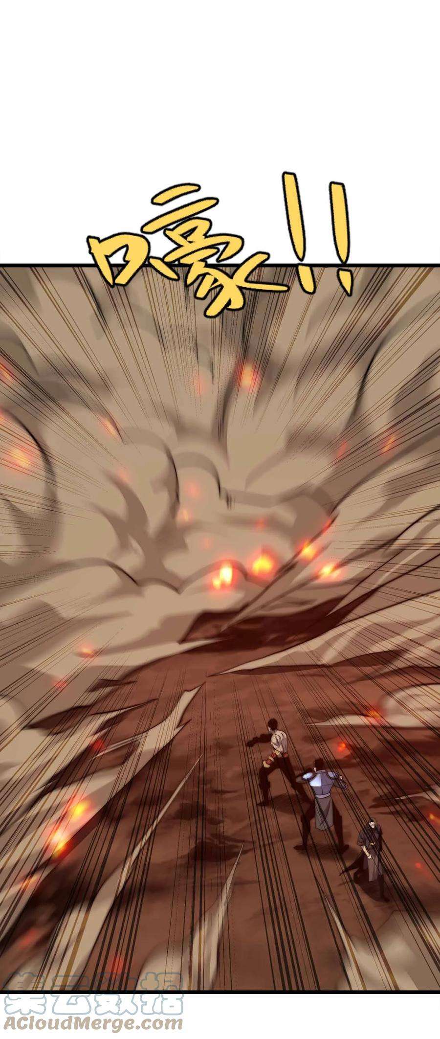 魔王作弊系统30 终极技能-陨落星辰