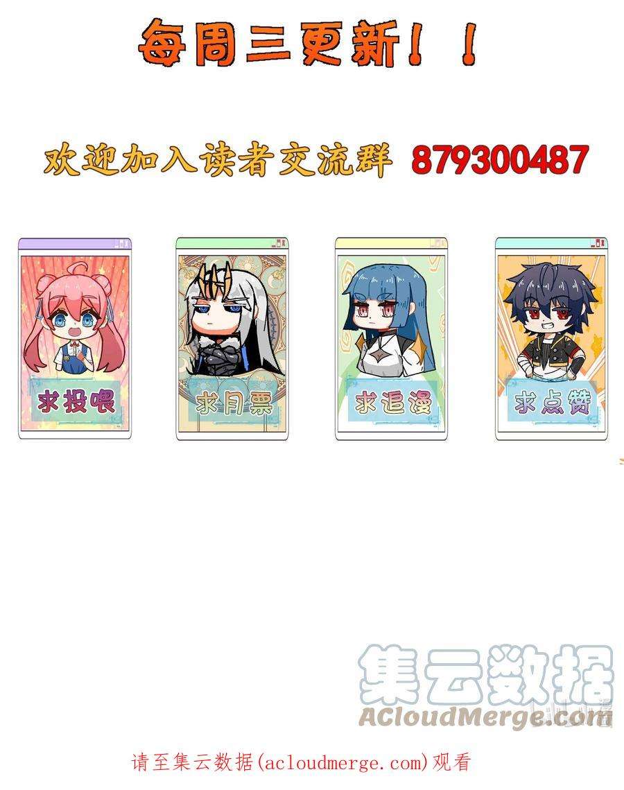 魔王作弊系统30 终极技能-陨落星辰