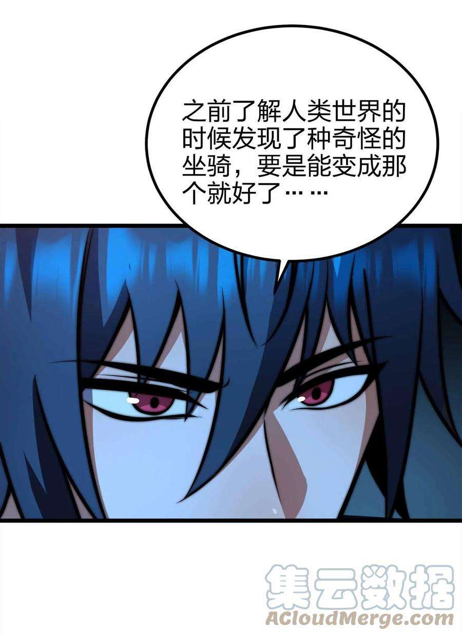 魔王作弊系统31 一不小心又变强了