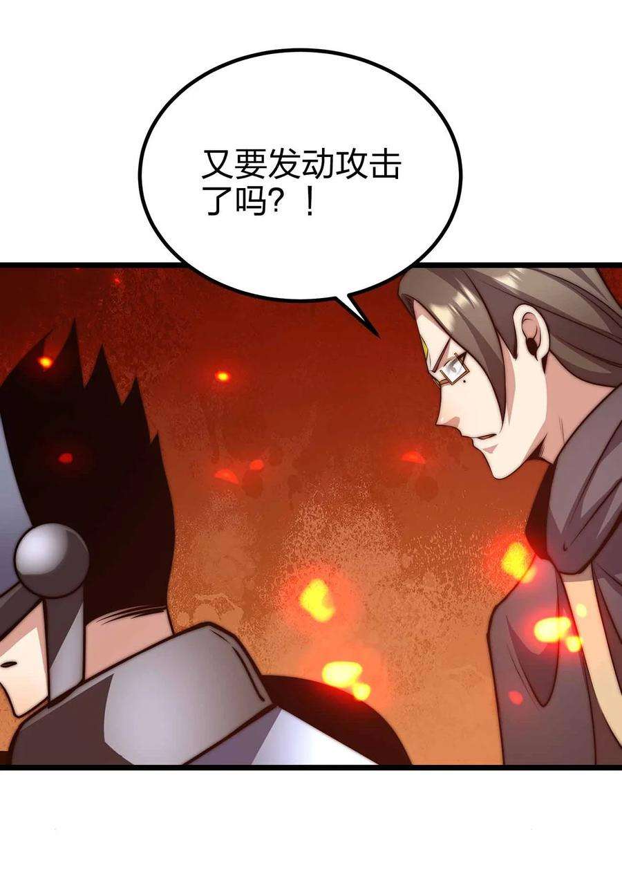 魔王作弊系统31 一不小心又变强了