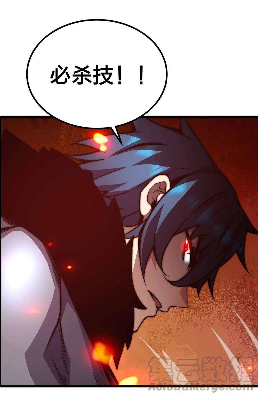魔王作弊系统31 一不小心又变强了