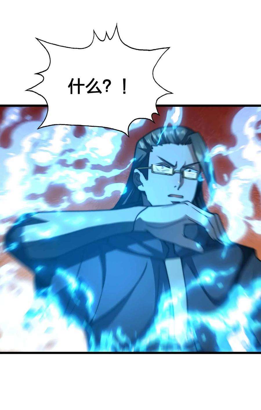 魔王作弊系统31 一不小心又变强了