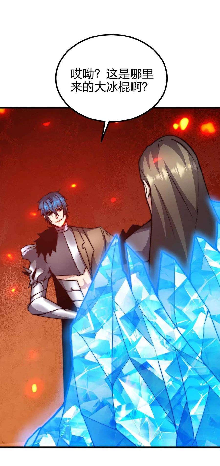 魔王作弊系统31 一不小心又变强了