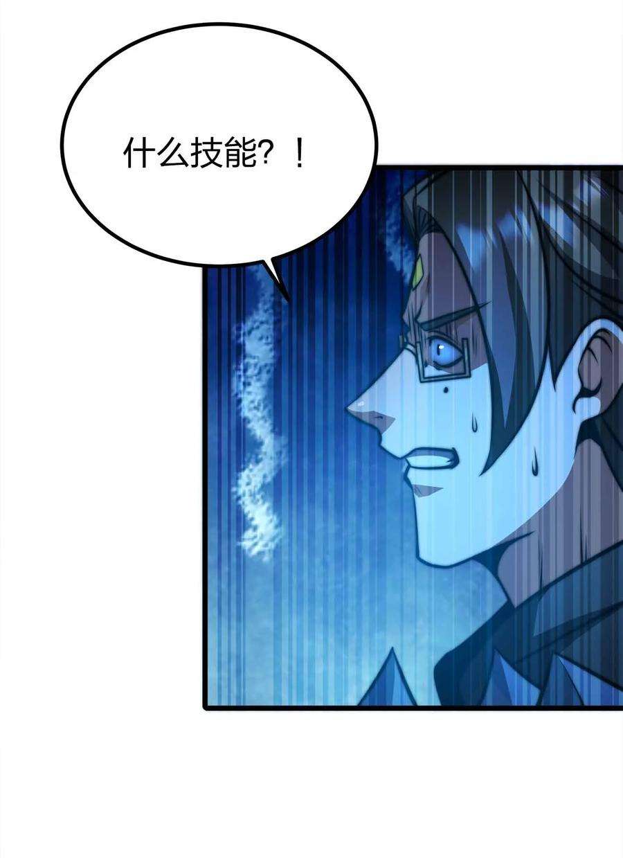 魔王作弊系统31 一不小心又变强了