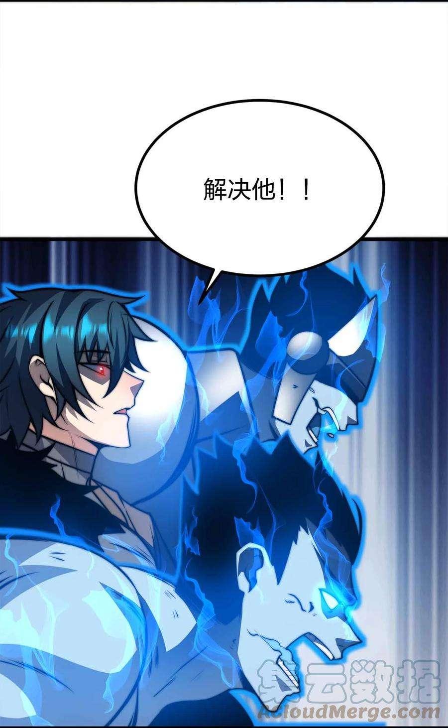 魔王作弊系统31 一不小心又变强了