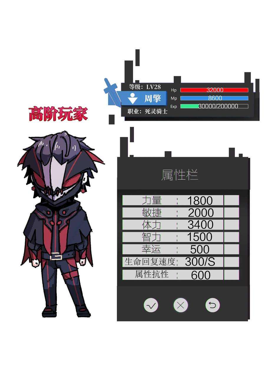 魔王作弊系统31 一不小心又变强了