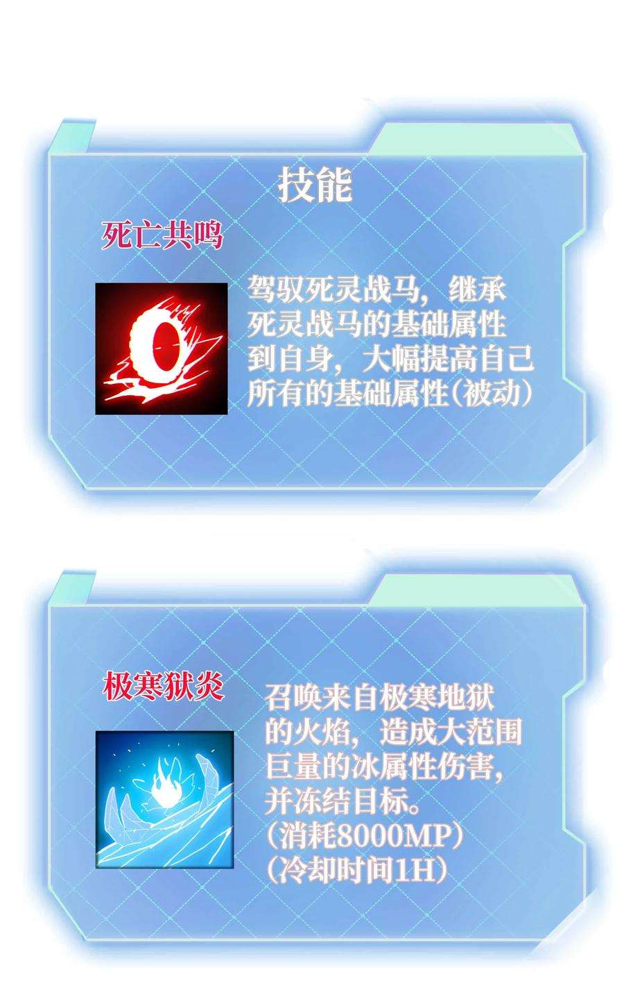 魔王作弊系统31 一不小心又变强了