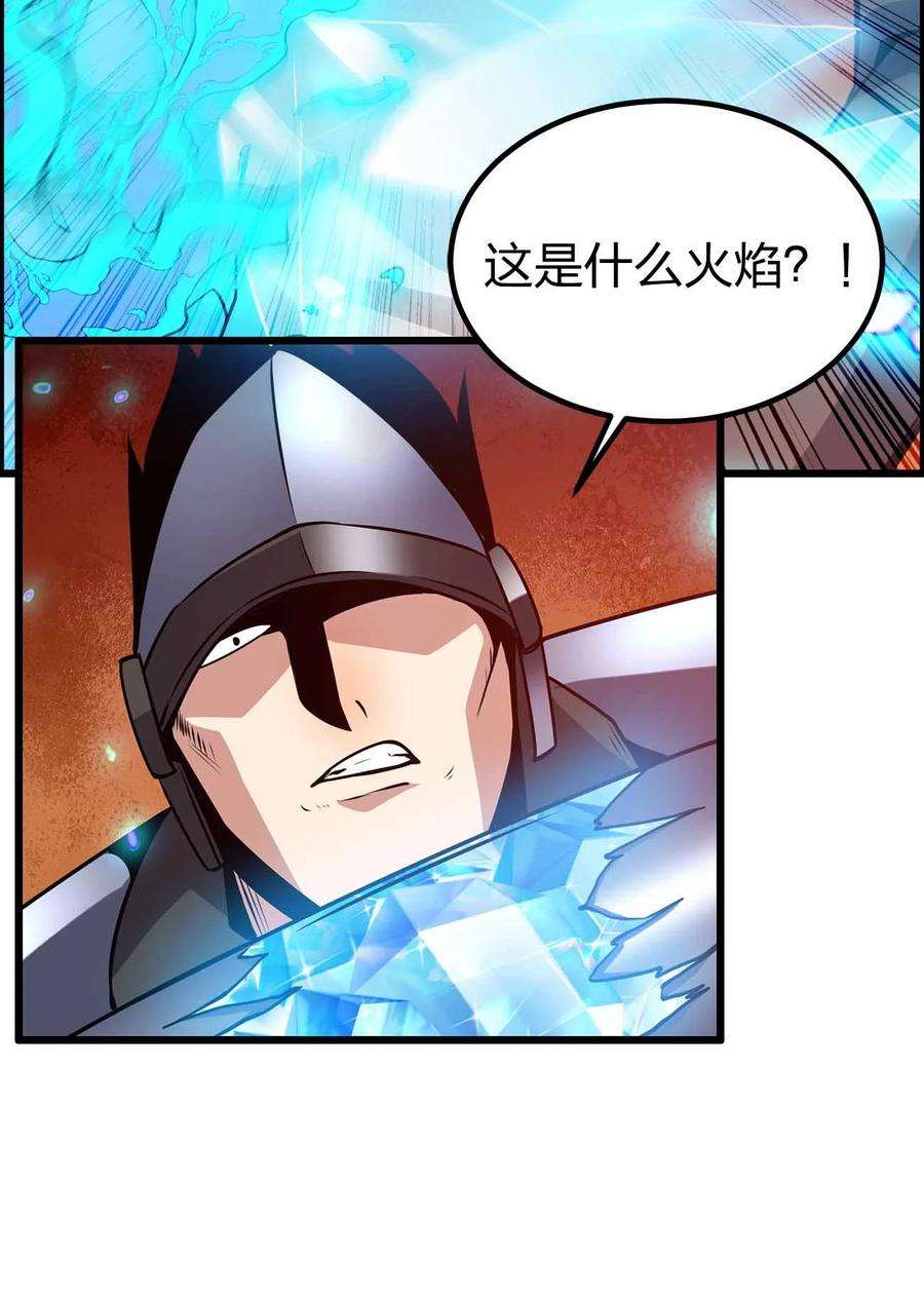 魔王作弊系统31 一不小心又变强了