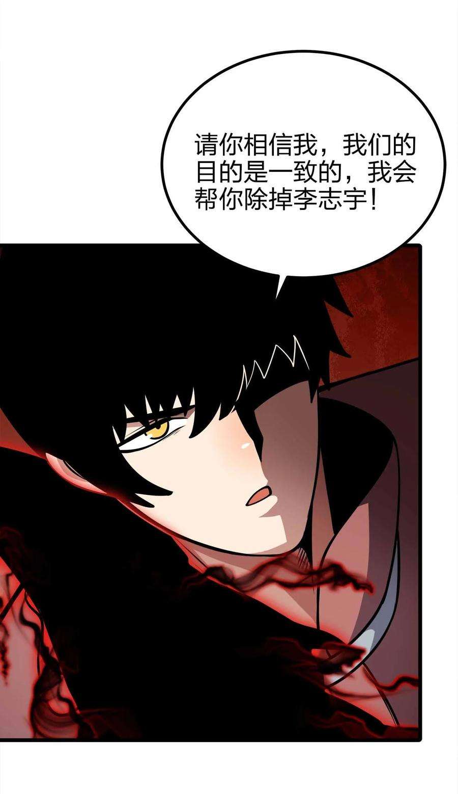魔王作弊系统32 守护者