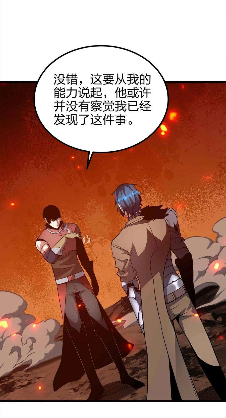 魔王作弊系统32 守护者