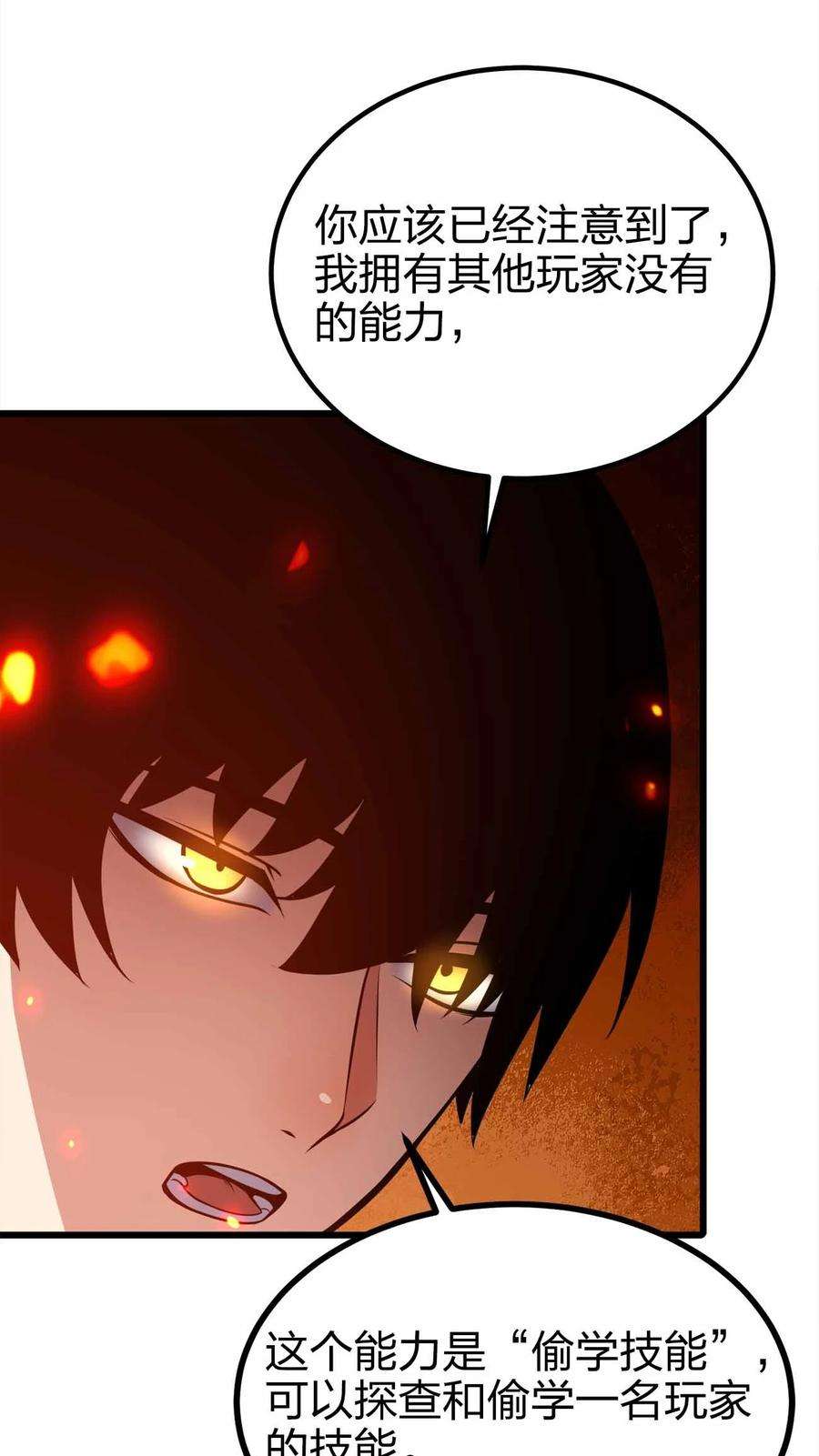 魔王作弊系统32 守护者