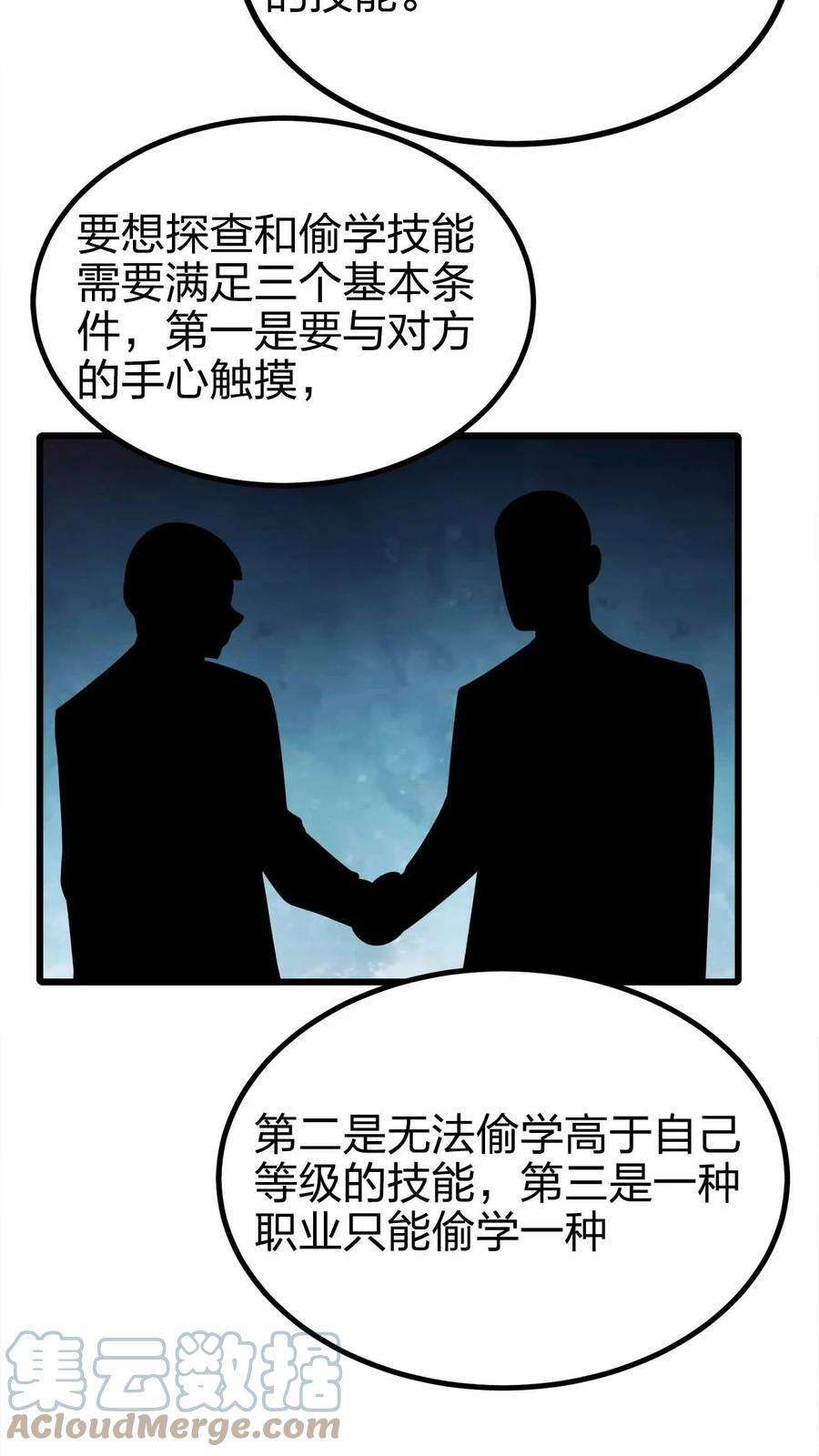 魔王作弊系统32 守护者