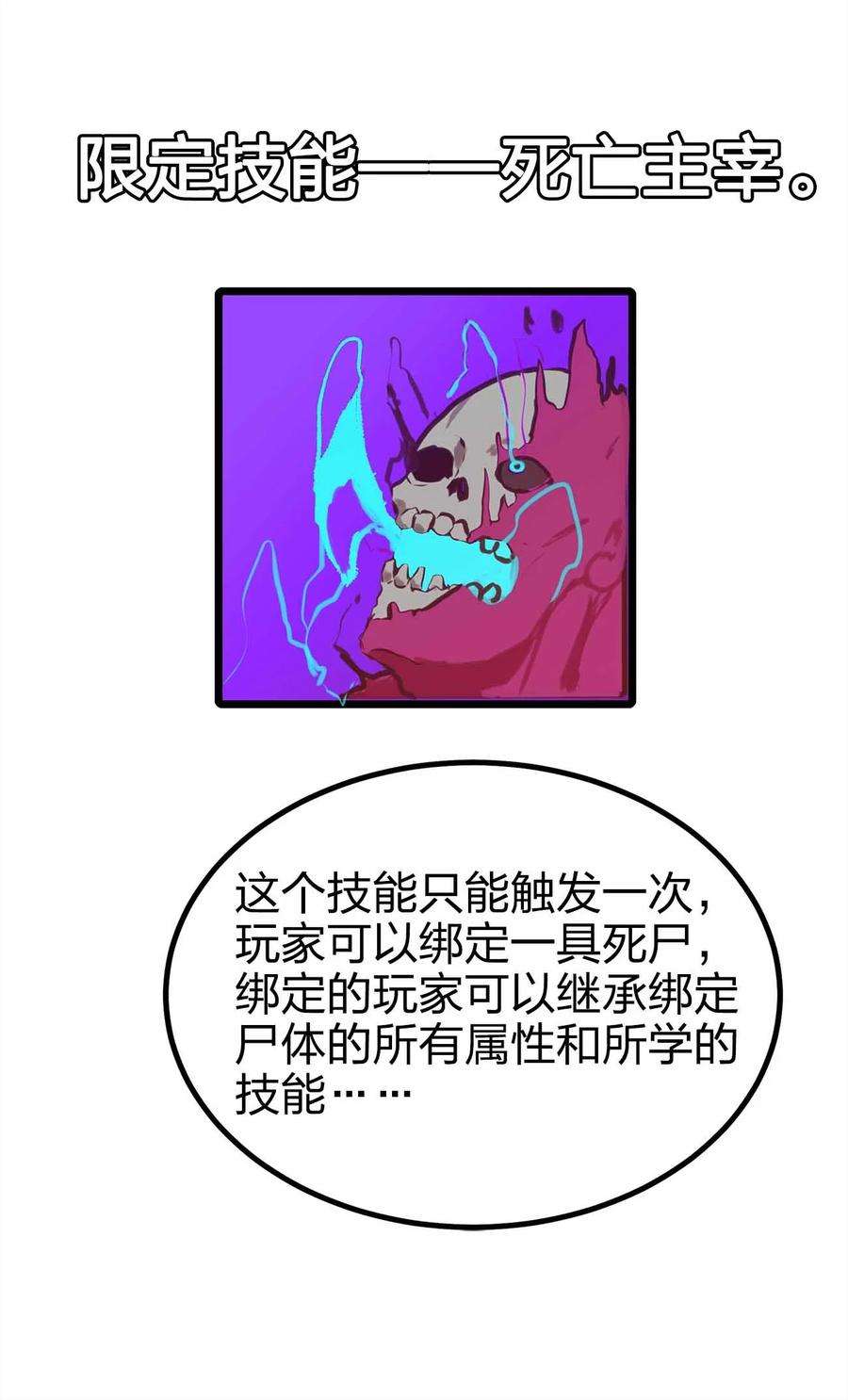 魔王作弊系统32 守护者