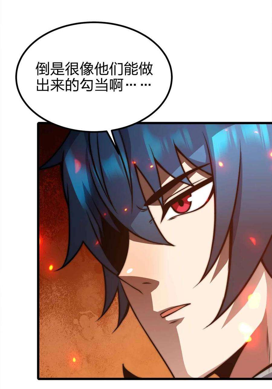 魔王作弊系统32 守护者
