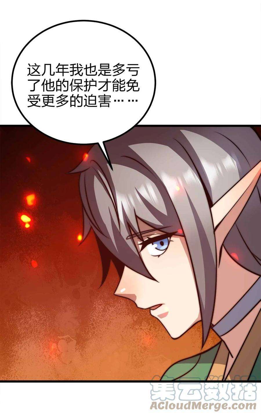 魔王作弊系统32 守护者