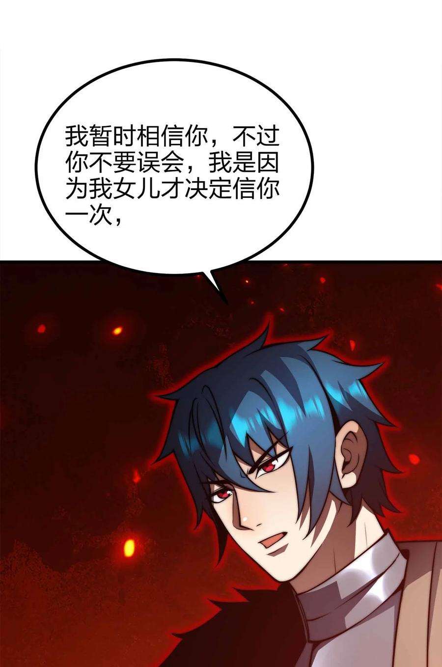魔王作弊系统32 守护者