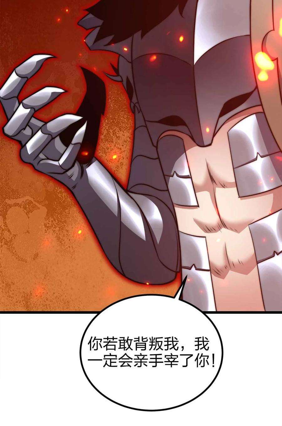 魔王作弊系统32 守护者