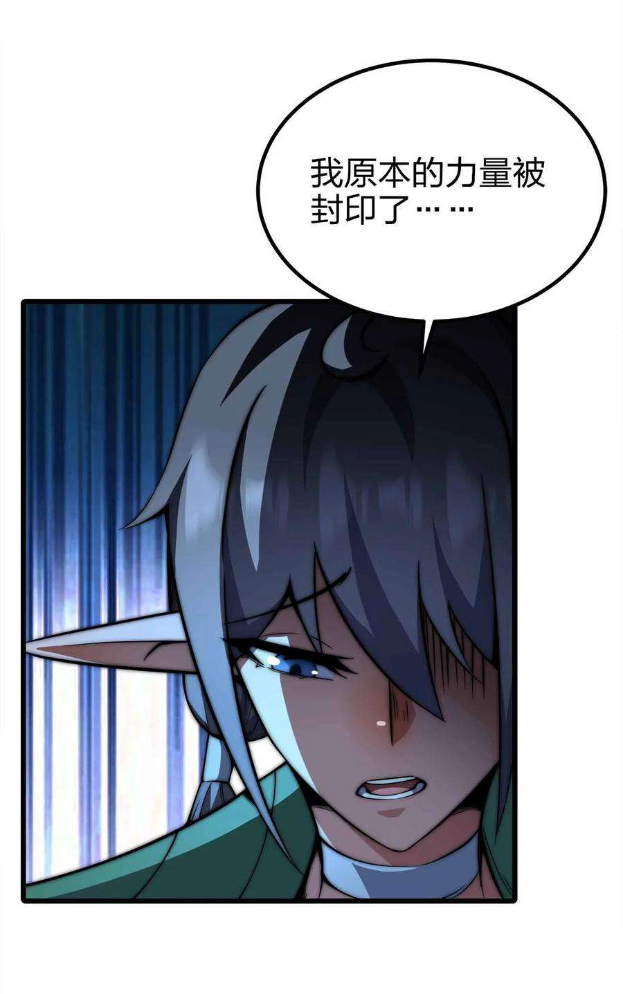 魔王作弊系统32 守护者