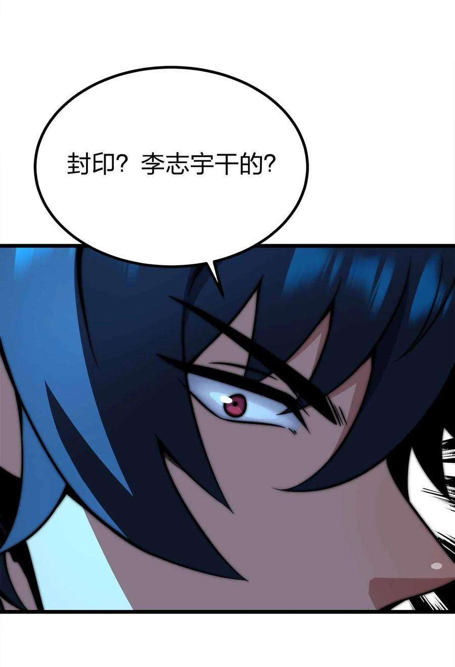 魔王作弊系统32 守护者