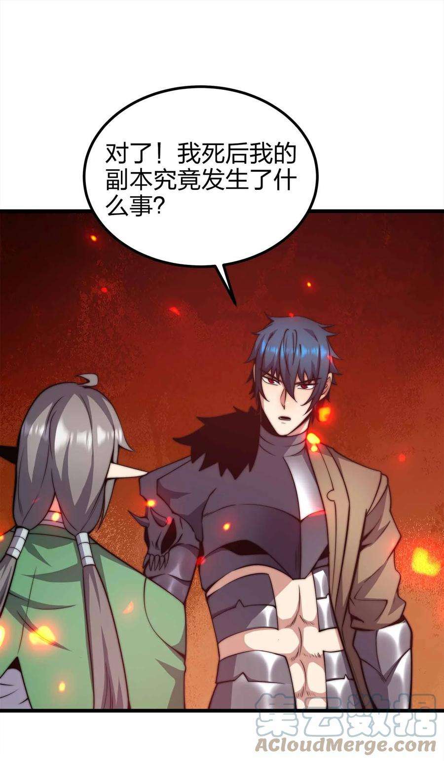 魔王作弊系统32 守护者