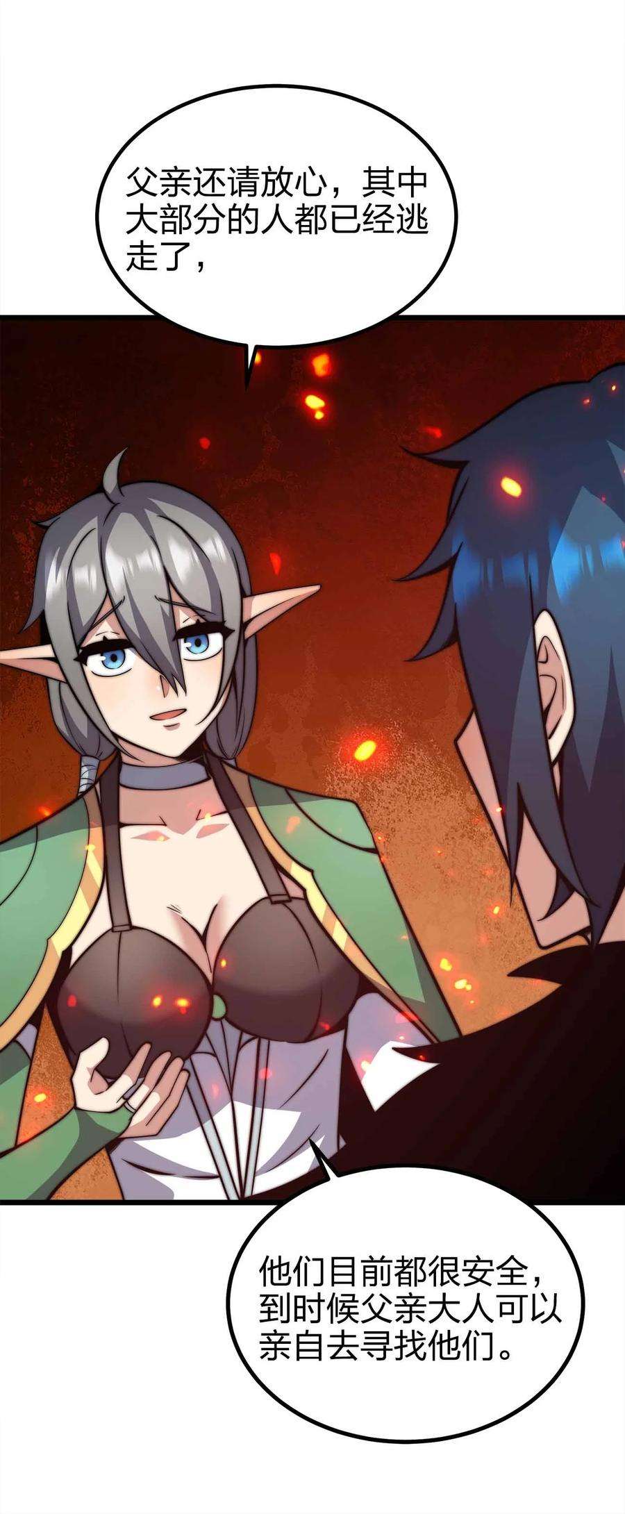 魔王作弊系统32 守护者