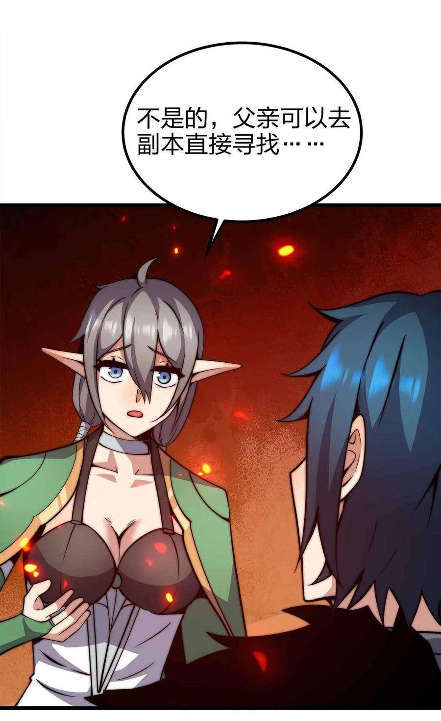 魔王作弊系统32 守护者
